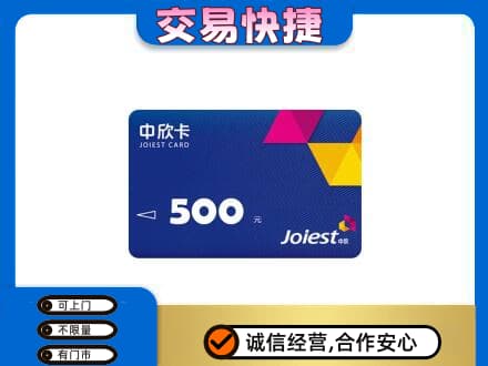 衡水回收中欣卡