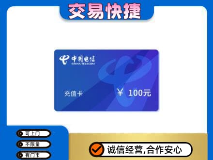 衡水购物卡回收中国电信卡.jpg