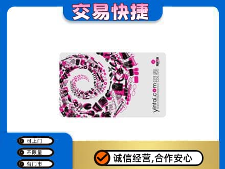 衡水回收银泰卡