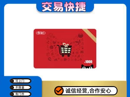 衡水回收享淘卡