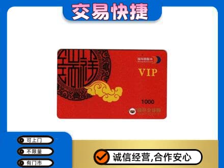 衡水购物卡回收瑞祥商联卡.jpg