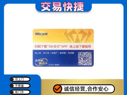 衡水购物卡回收百联ok卡.jpg