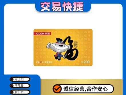 衡水购物卡回收京东E卡.jpg