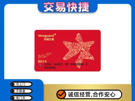 衡水购物卡回收华润万家卡.jpg
