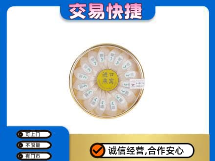 衡水回收进口燕窝