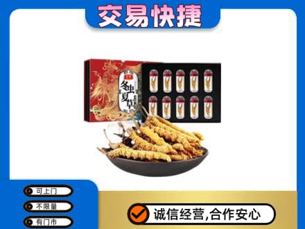 衡水回收冬虫夏草