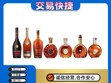 衡水洋酒回收.jpg