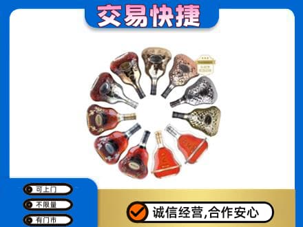 衡水洋酒回收XO.jpg
