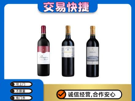 衡水洋酒回收拉菲红酒.jpg