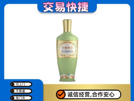 衡水名酒回收竹叶青酒.jpg