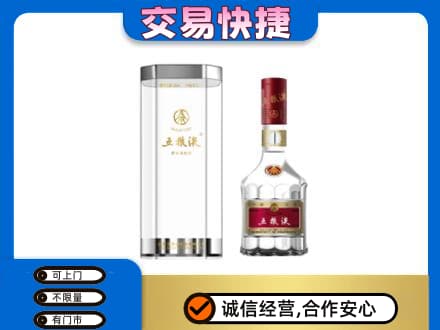 衡水名酒回收五粮液八代.jpg