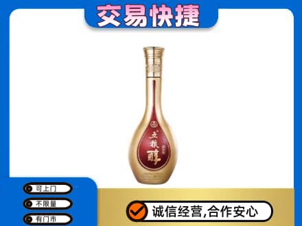 衡水名酒回收五粮醇.jpg