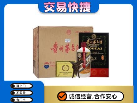 衡水回收珍品茅台酒